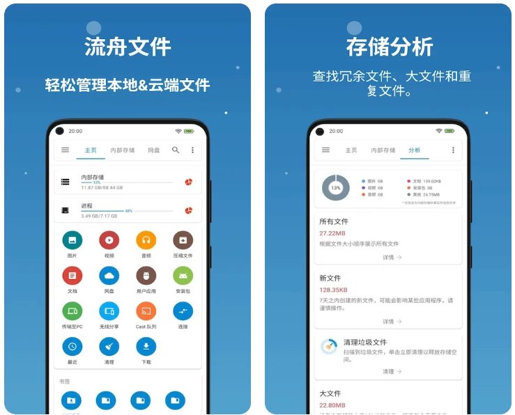 《流舟文件 v1.7.19.b1便捷的文件管理工具》-砚冰资源网