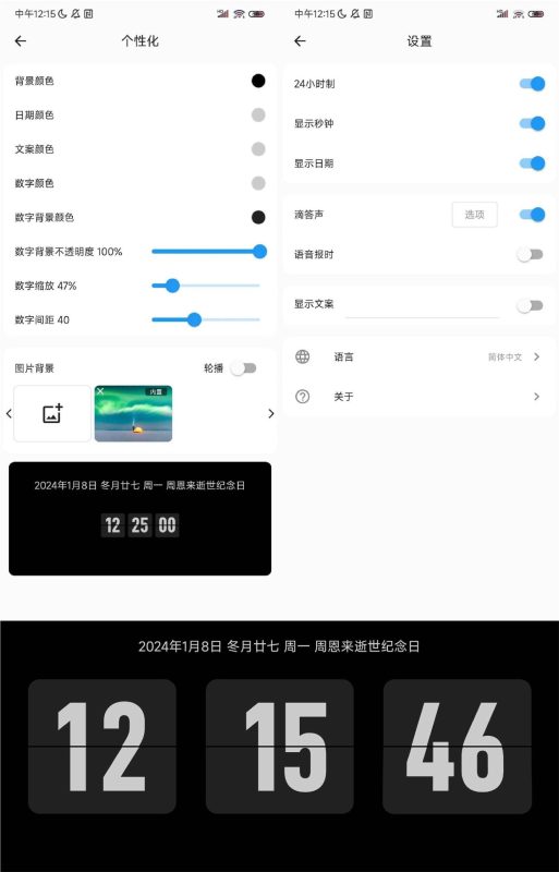《FliTik翻页时钟 v1.1.21.31漂亮的时钟应用》-砚冰资源网