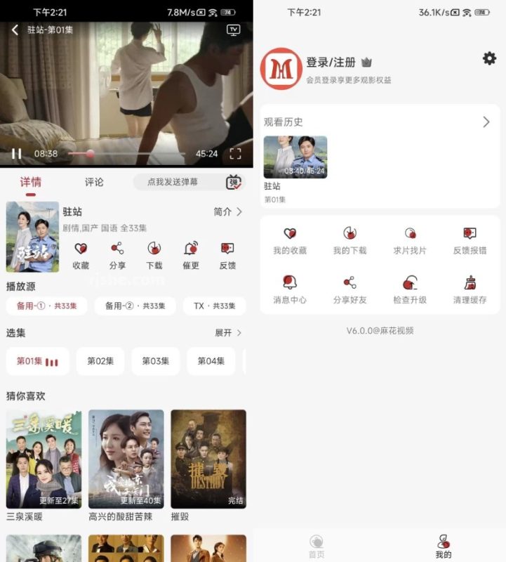《麻花视频 v6.0.0视频播放软件》-砚冰资源网