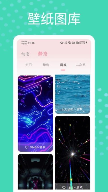 《白桃动态壁纸 v1.0手机动态壁纸APP》-砚冰资源网