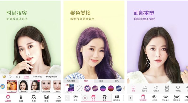 《YouCam Makeup 玩美彩妆 v6.29.1自拍和虚拟试妆相机》-砚冰资源网