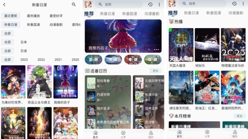 《嘶哩嘶哩 v3.2.5免费看动漫》-砚冰资源网