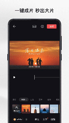 《畅片 v4.107.0强大的视频剪辑》-砚冰资源网