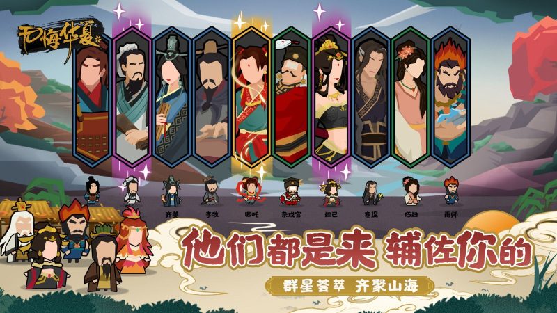 《【策略】无悔华夏_内置菜单》-砚冰资源网
